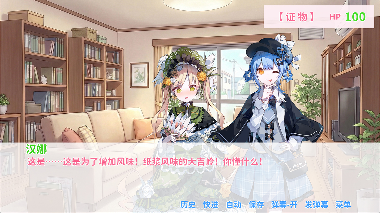 雪莉侦探的贴贴阴谋 魔裁同人游戏 雪莉侦探的贴贴阴谋