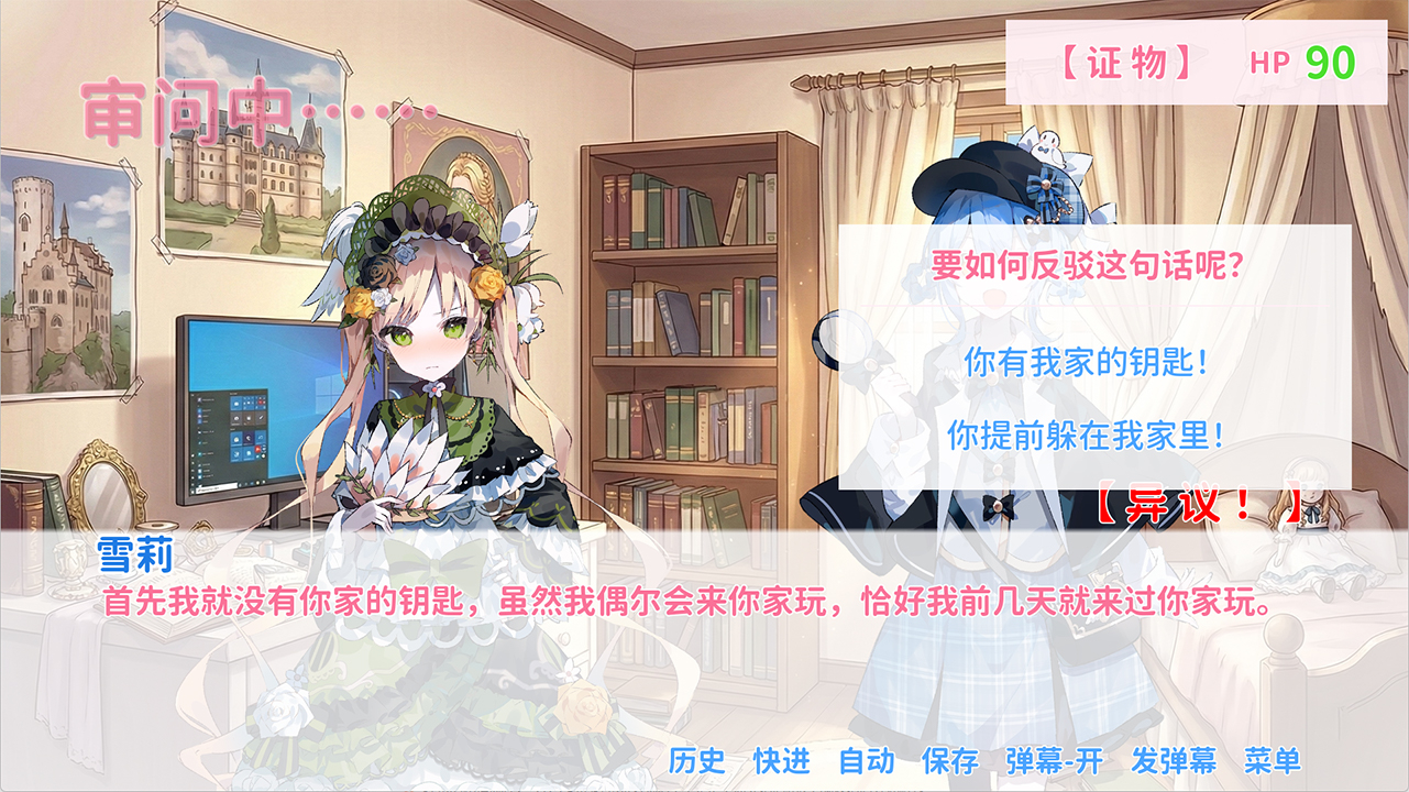 雪莉侦探的贴贴阴谋 魔裁同人游戏 雪莉侦探的贴贴阴谋