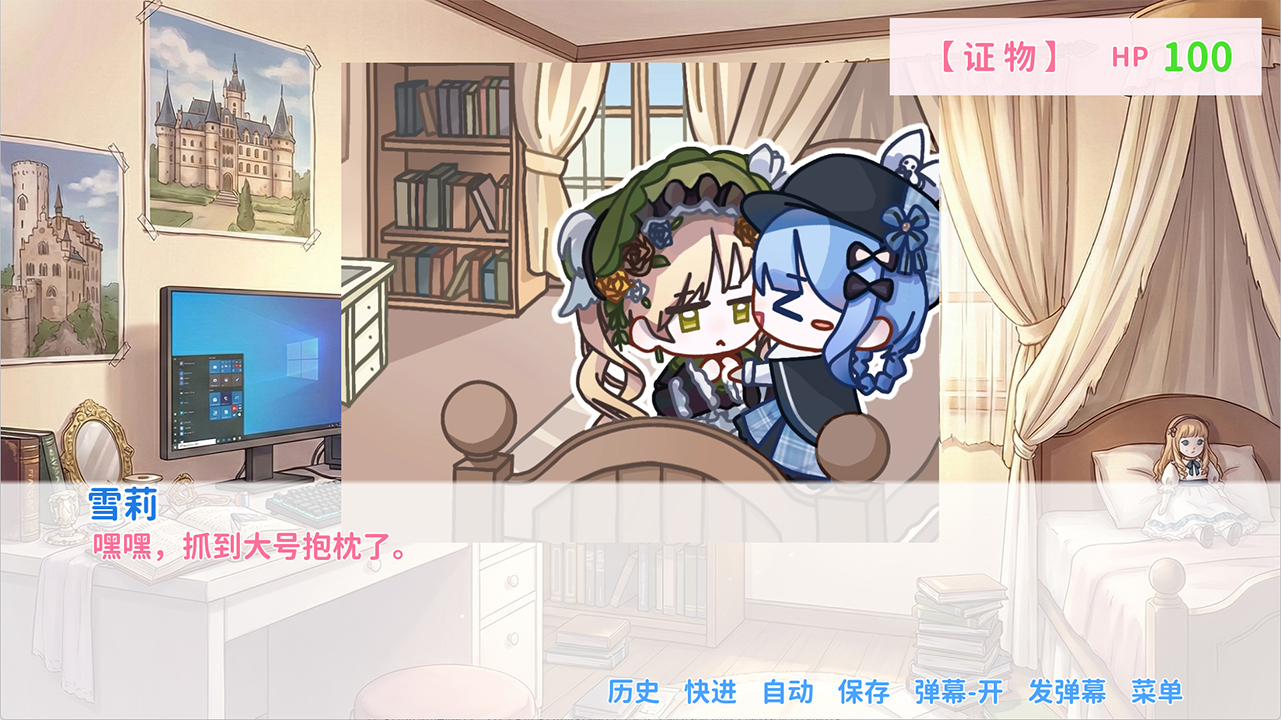 雪莉侦探的贴贴阴谋 魔裁同人游戏 雪莉侦探的贴贴阴谋